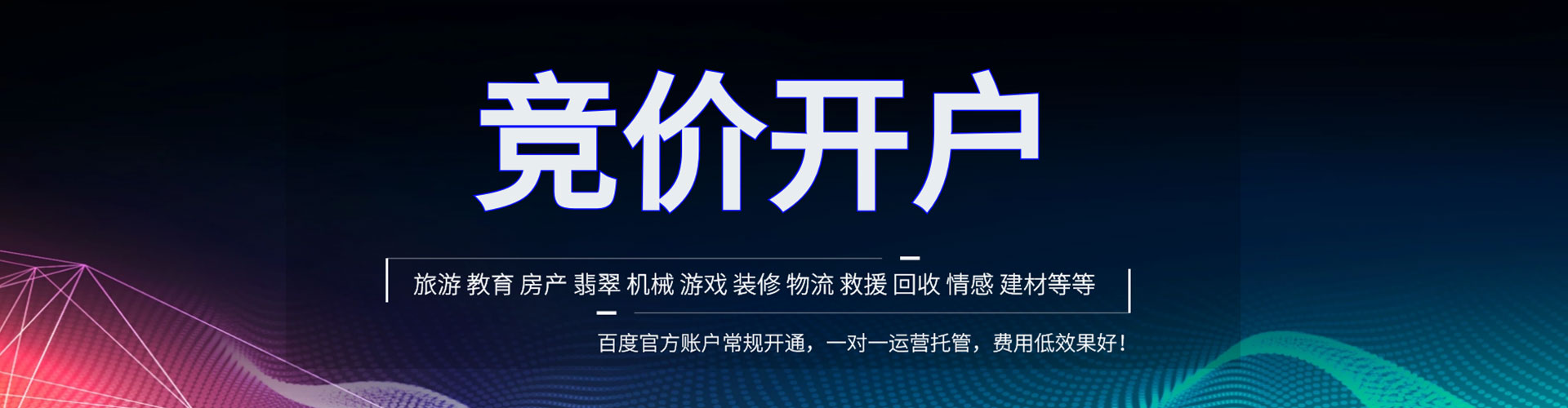 孟津百度广告竞价